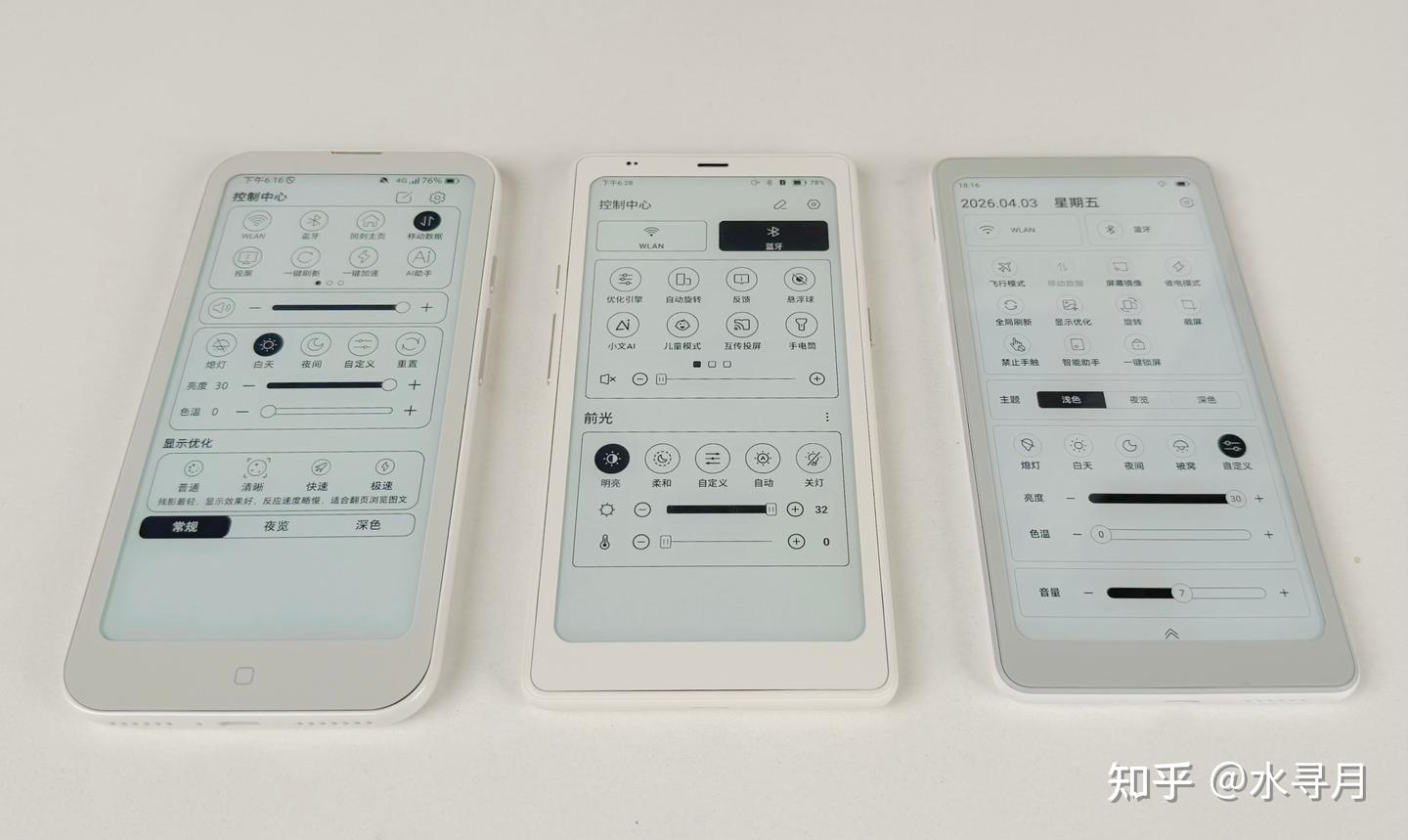 水寻月：汉王Clear Mobile、文石P6 Pro 、掌阅Tango2 Pro电纸书横评：手机形态便携阅读器怎么选？