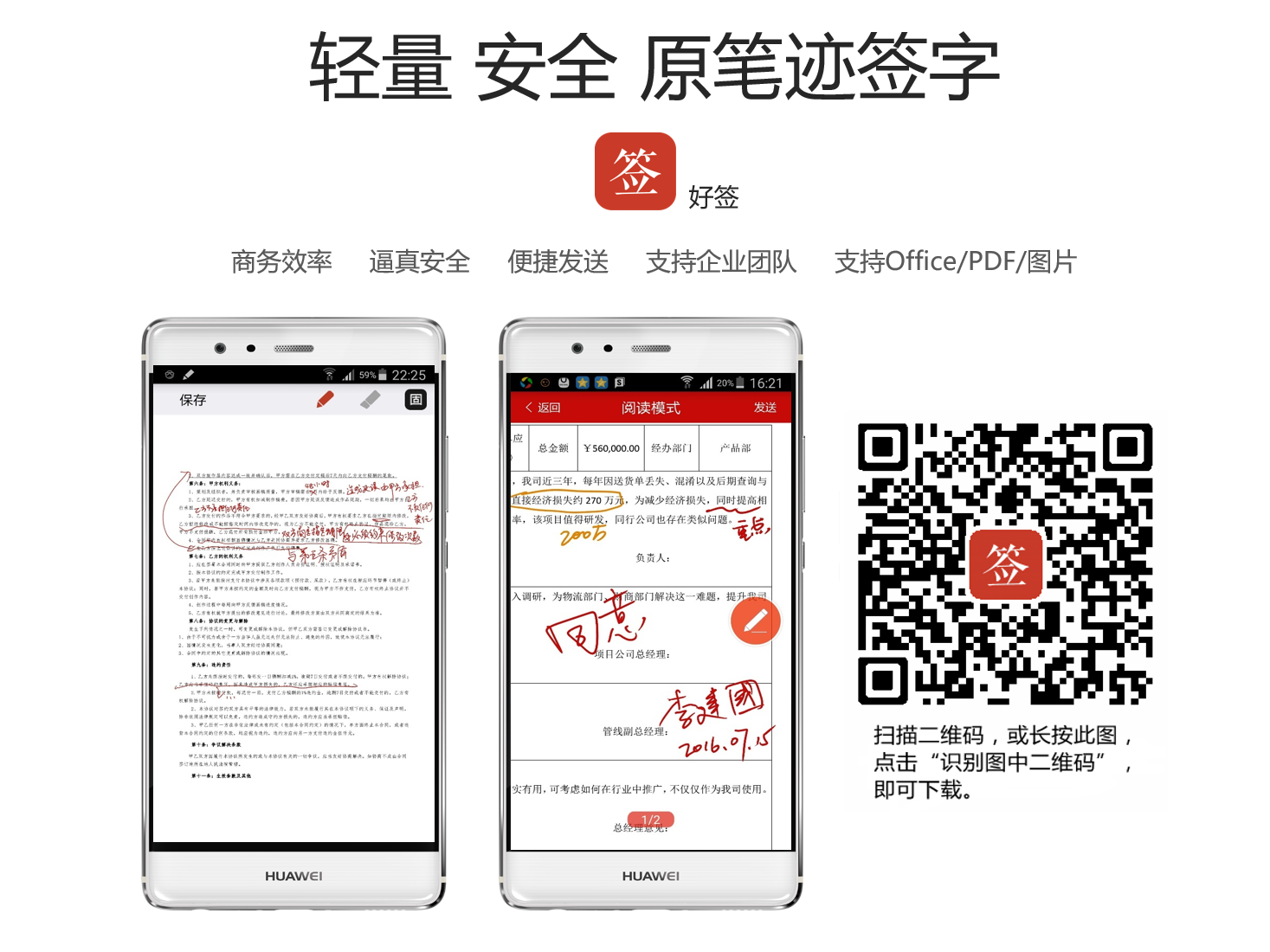 企业注册签字app