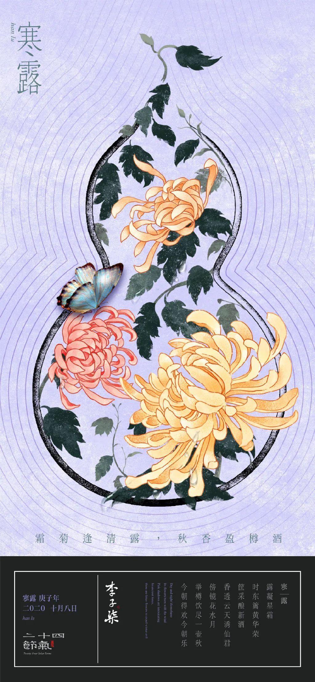 二十四节气诗句及图片(二十四节气表古诗)