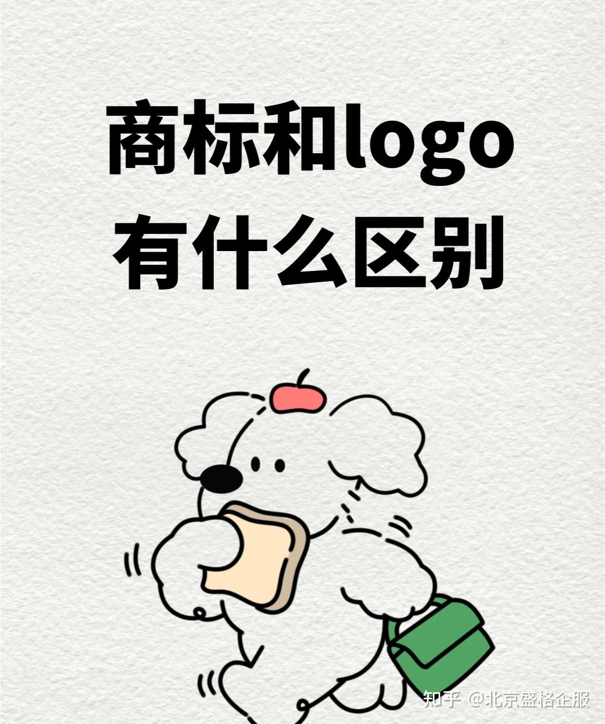商标需经过注册后才能成为注册商标,受法律保护,拥有 商标专用权