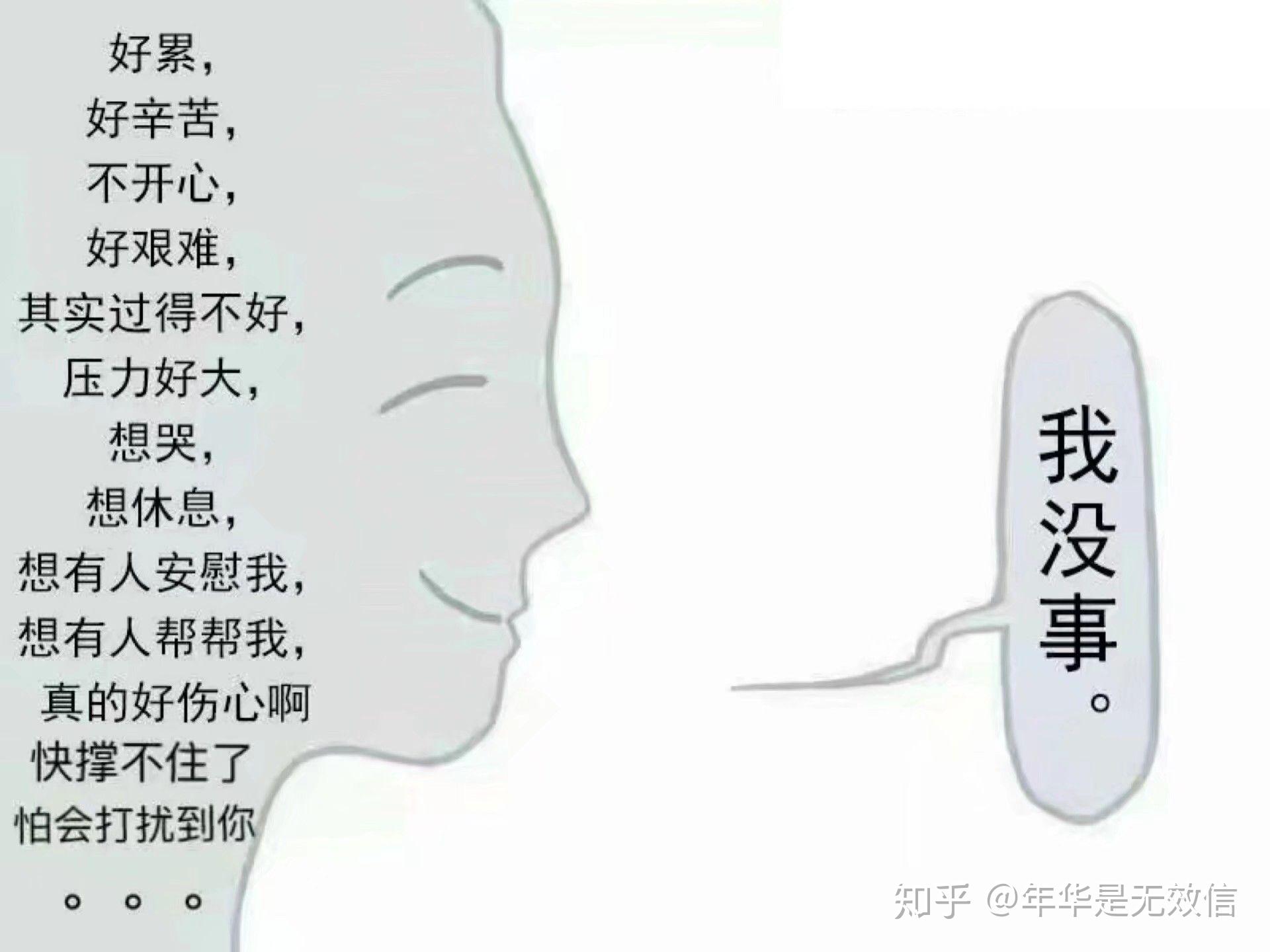 你已经历的最难熬的是人生哪一个阶段