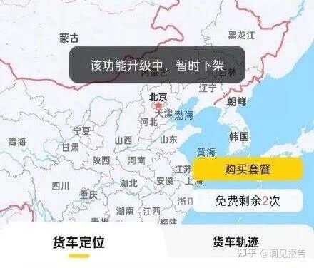油罐车轨迹查询功能遭下架，油罐车轨迹查询功能遭下架 网易