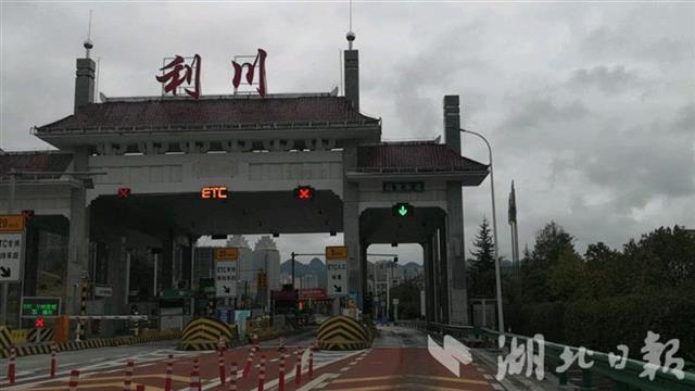 日报全媒记者驱车从沪渝高速恩施西收费站上高速,经利川收费站下高速