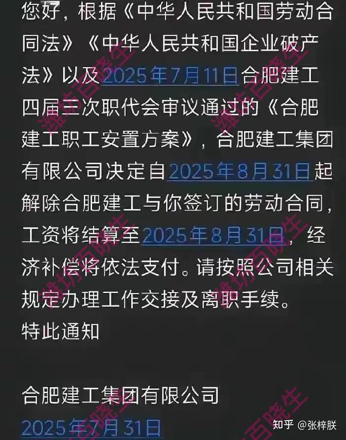 合肥建工负债162亿，总资产127亿，从鲁班奖到破产清算，令人唏嘘 - 知乎
