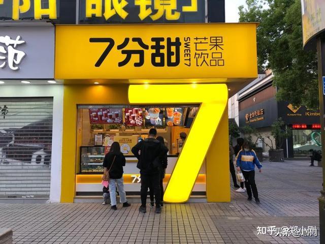 奶茶店