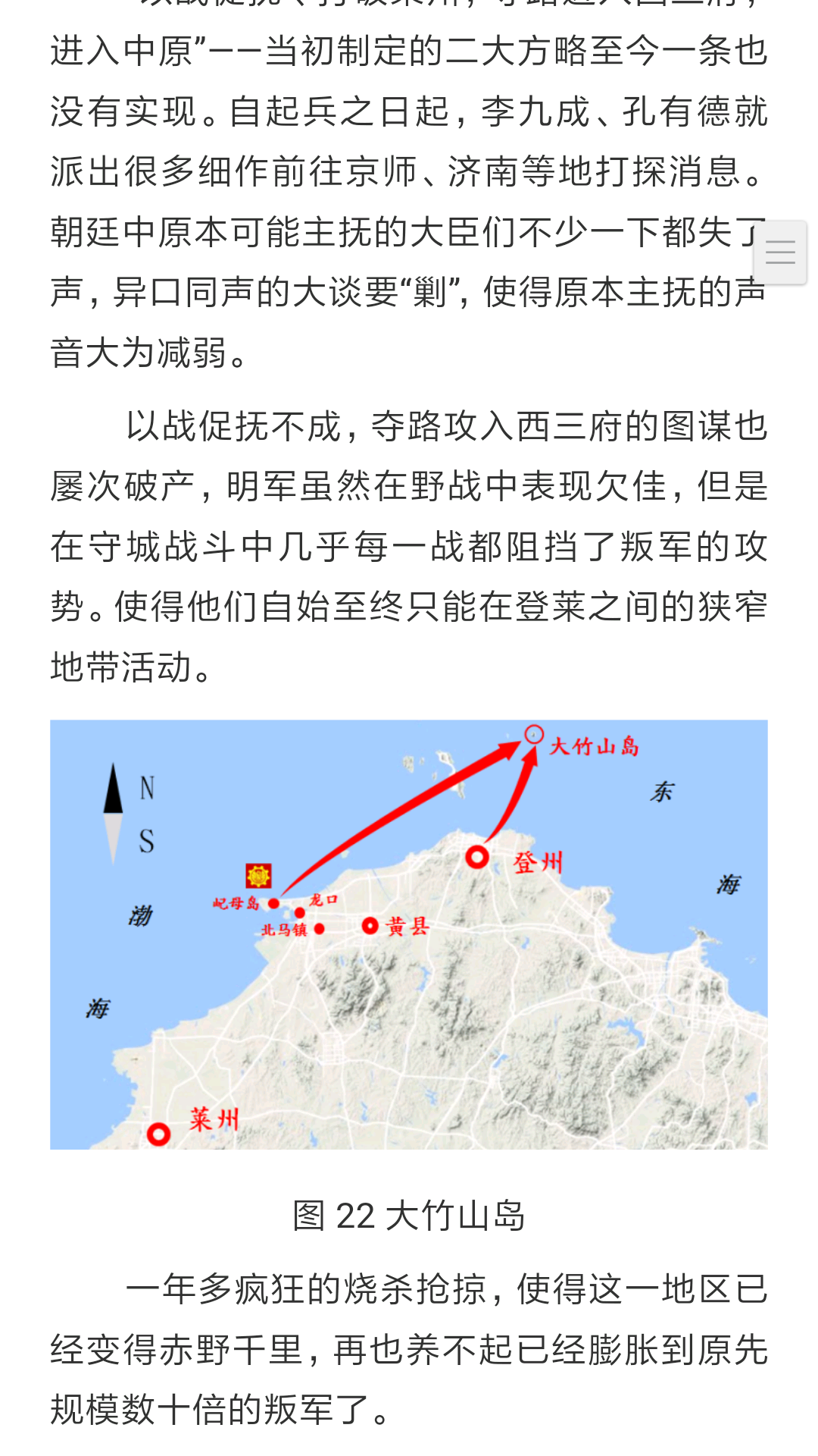 6卷-登州之乱的后续 - 知乎