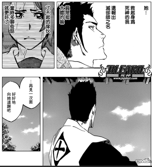 一些和死神有关的脑洞3志波家族