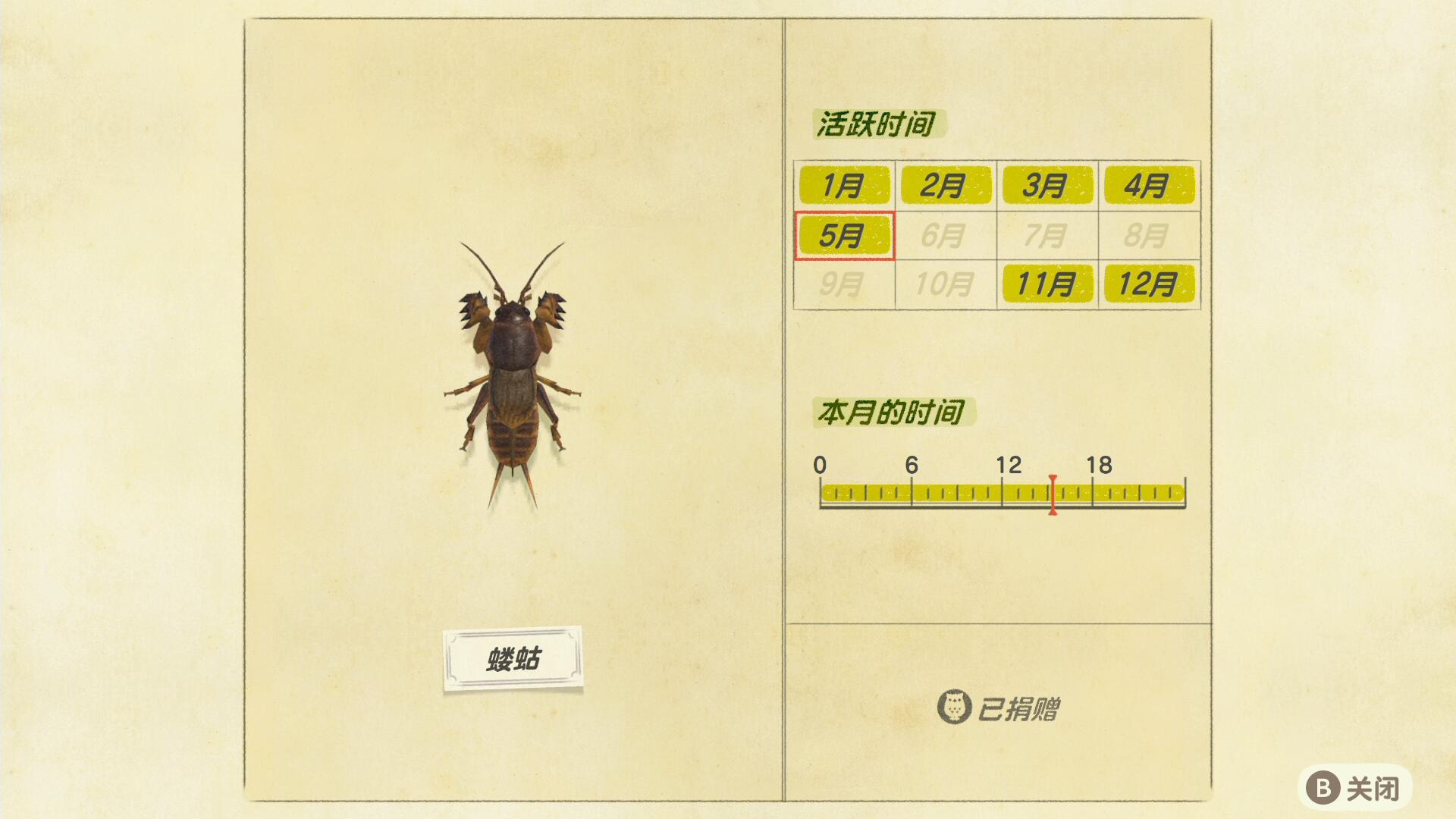 集合啦动物森友会5月份北半球生物资料与收集难点心得