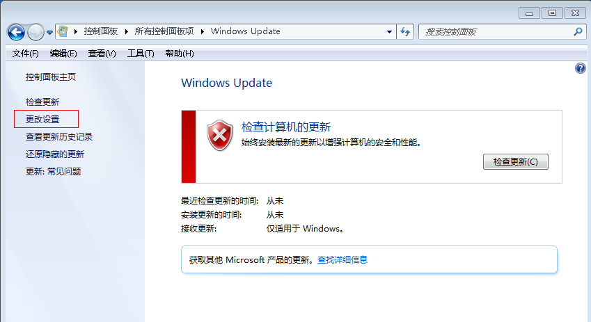 updatewindows7系统关闭自动更新方法各位童鞋请检查自己的电脑是否均