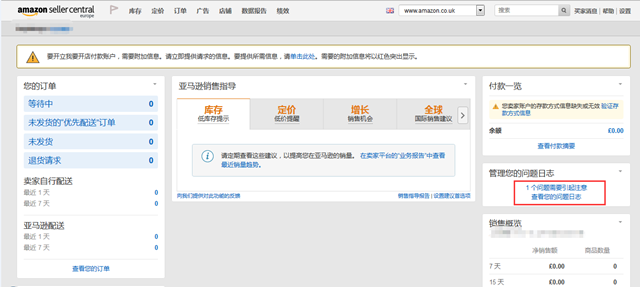 亚马逊全球开店欧洲站卖家注册指南(最新版)