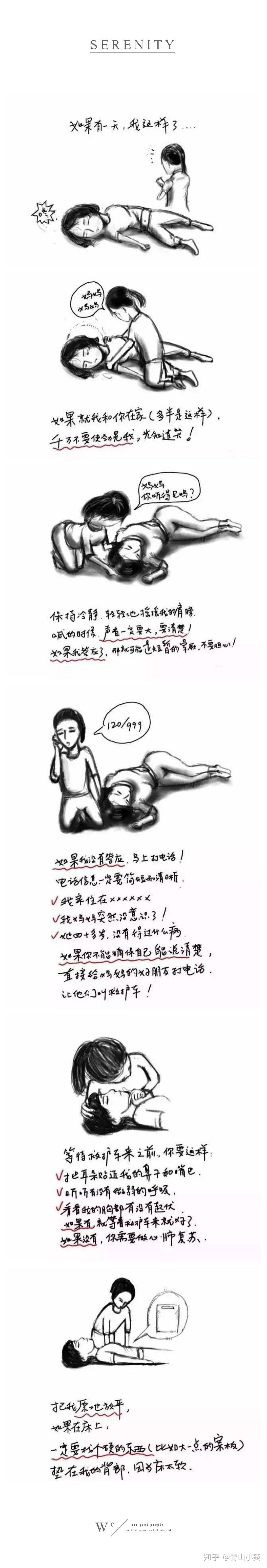 这张“猝死急救流程图”关键时刻能救命! - 知乎