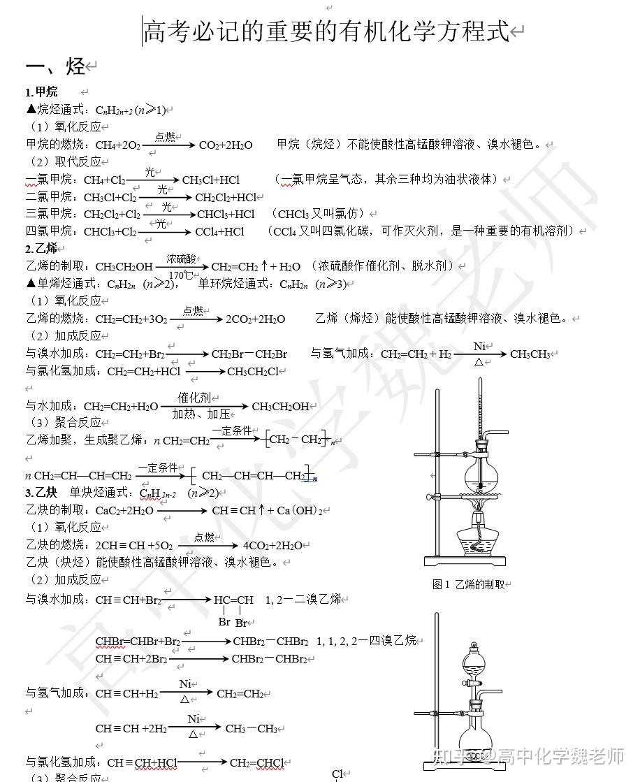 包含新高一衔接化学!高中计算基础,避免脱节的词条 包含新高一衔接化学!高中计算基础,避免脱节的词条