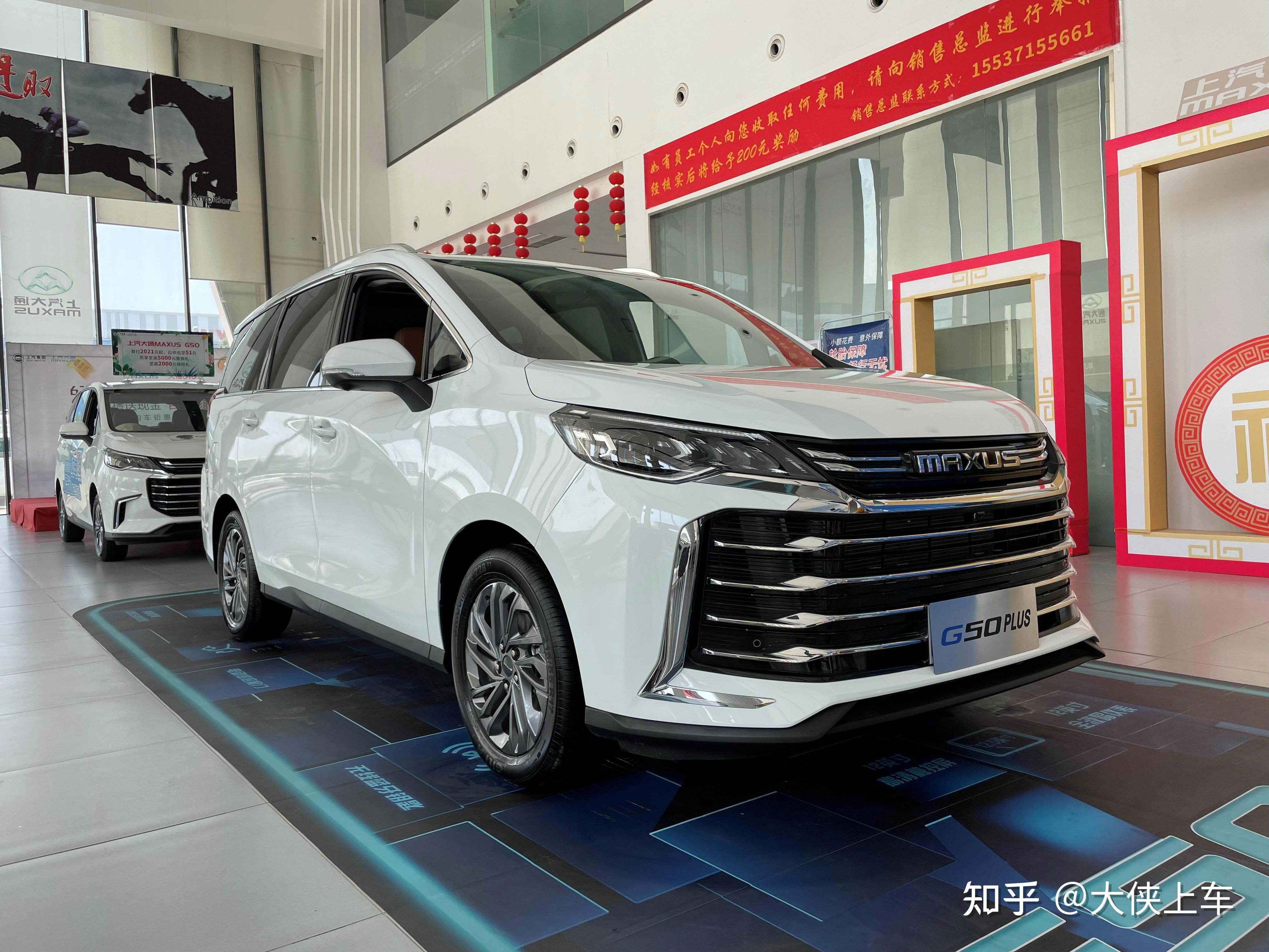 到店实拍上汽大通g50plus三胎家庭首选大七座mpv