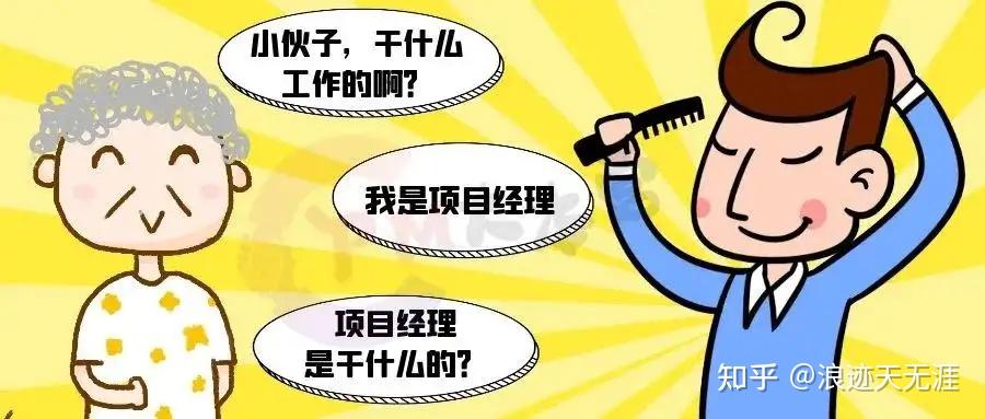 项目经理要做好未知的一切准备