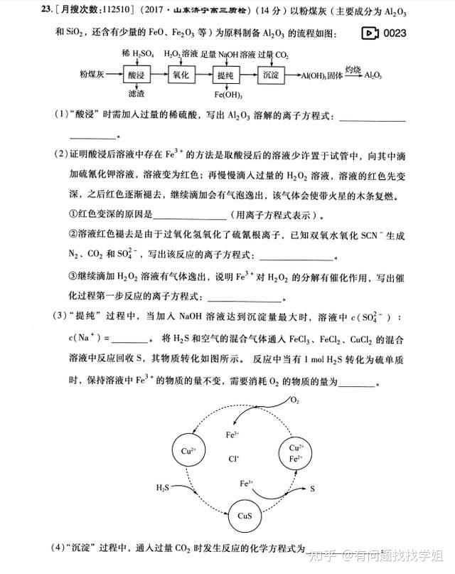 高考化学工业流程题突破(高考化学工业流程题突破答案解析)