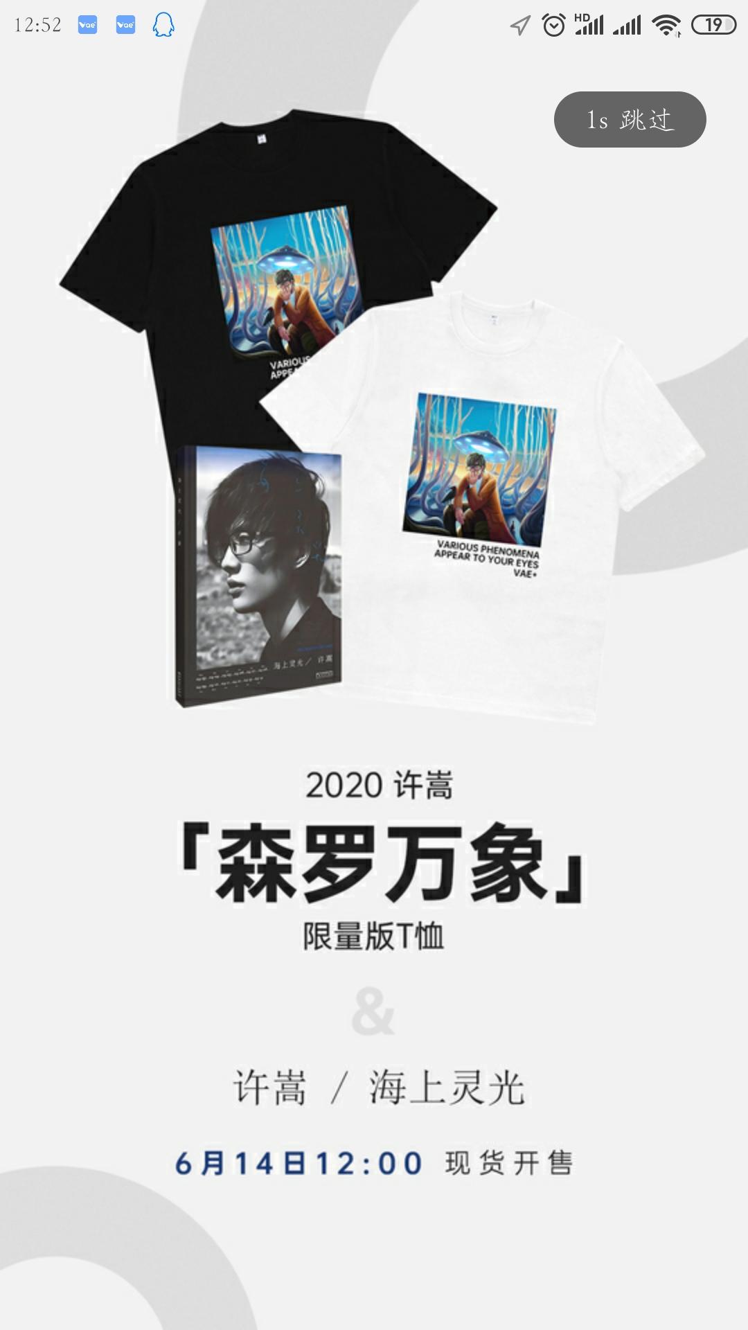 2020许嵩会服6月