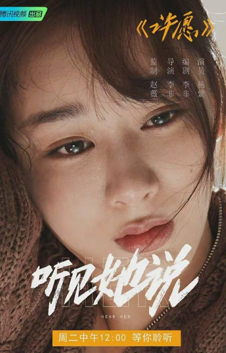 听见她说杨紫表现如何