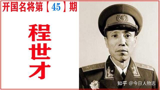 程世才:西路军唯一存活的军长,资历和战功极高,为何只授衔中将 - 知乎