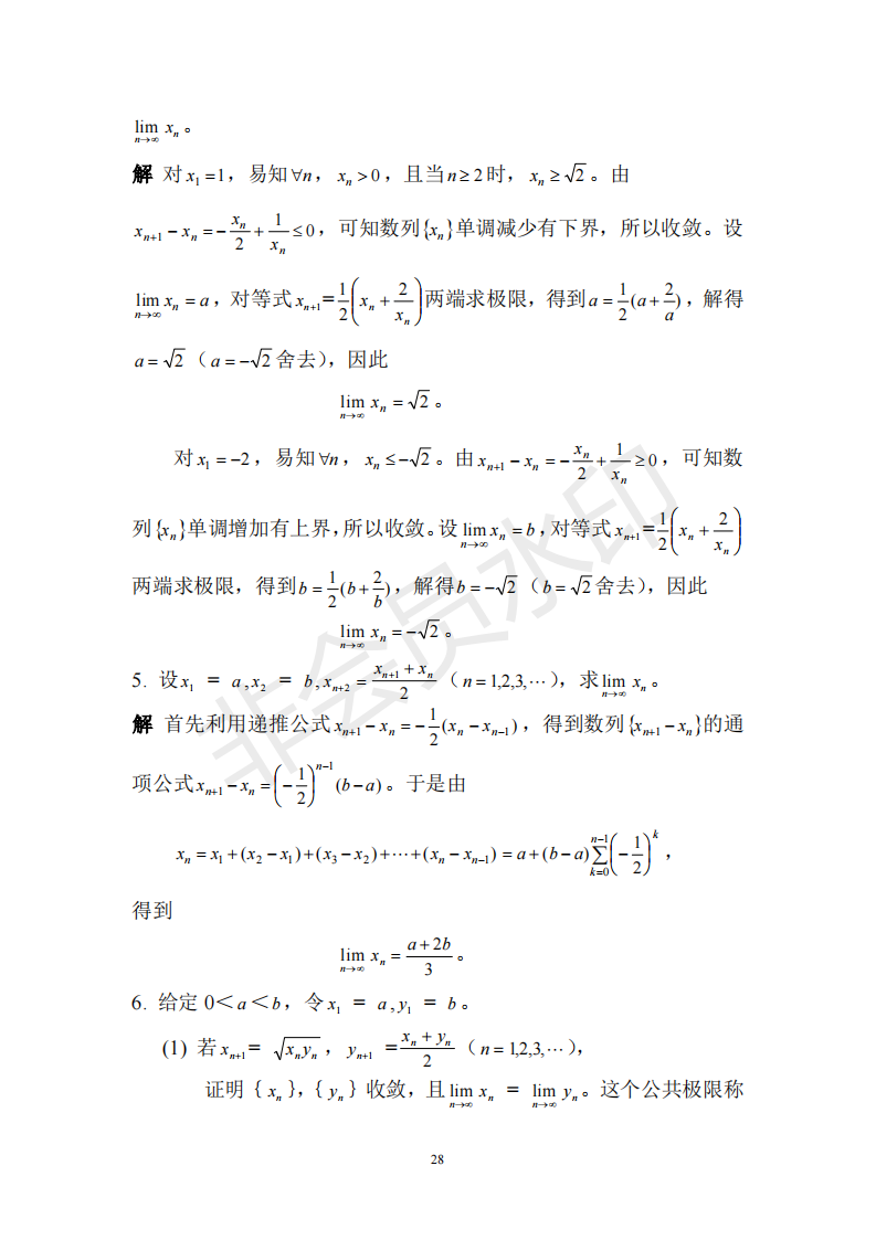 数学分析（陈纪修）课后习题参考答案 - 知乎