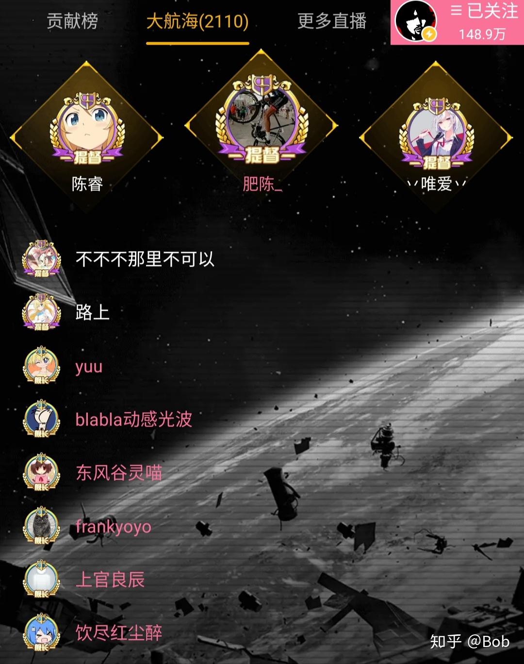 如何看待b站z哥5月4日直播千人上舰? - 知乎