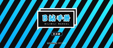 Bilibili 上有哪些值得关注的up 主 知乎 Bilibili 上有哪些值得关注的up 主 知乎