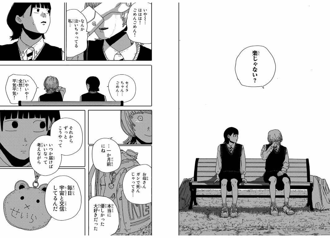 我看藤本树的作品：（三）分镜 - 知乎