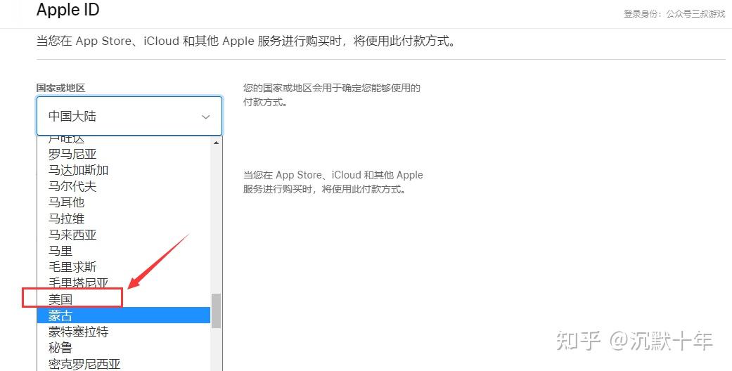 【2026年最新】美国苹果账号(Apple ID)注册教程