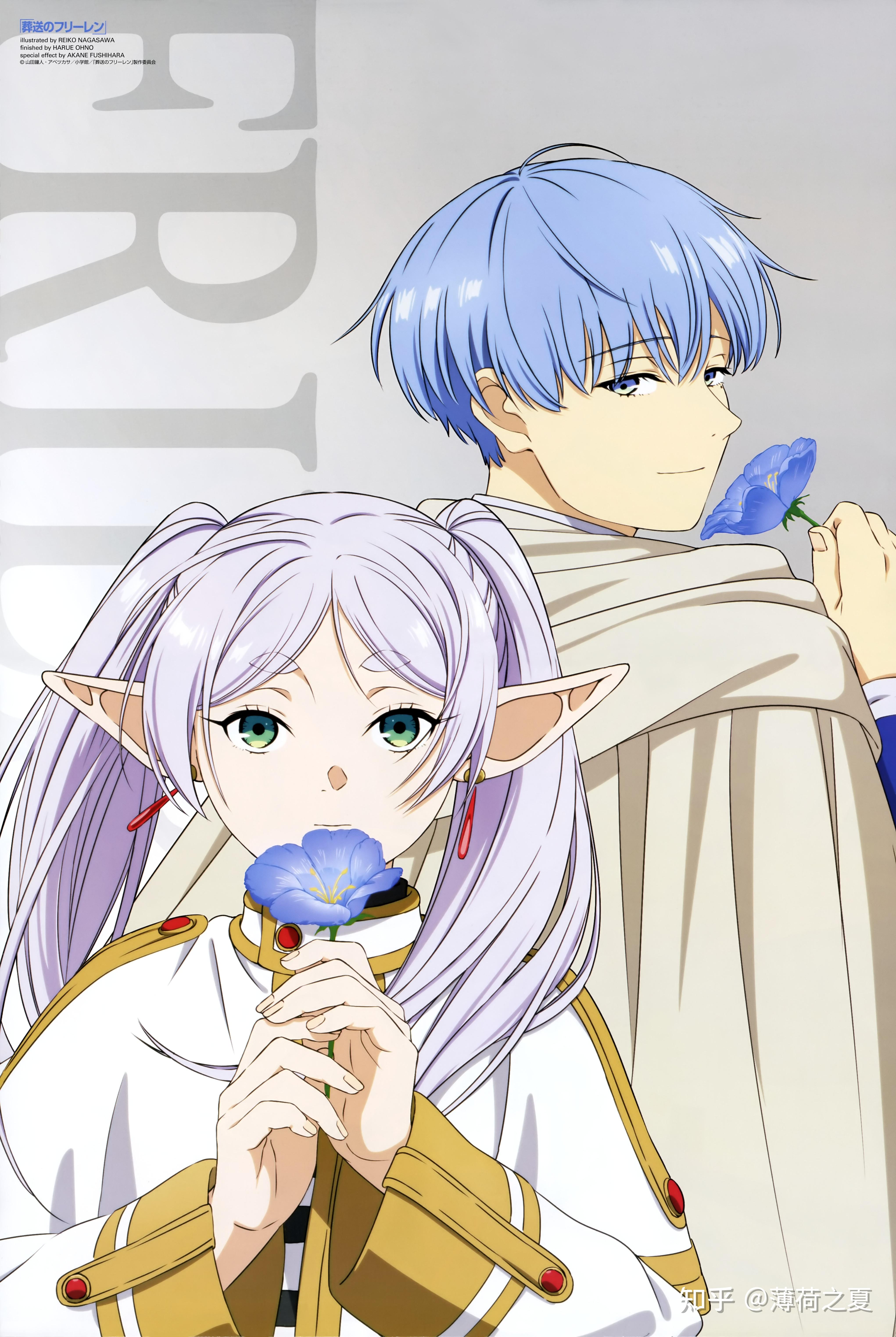 如何看待《葬送的芙莉莲》漫画中辛美尔的人设?