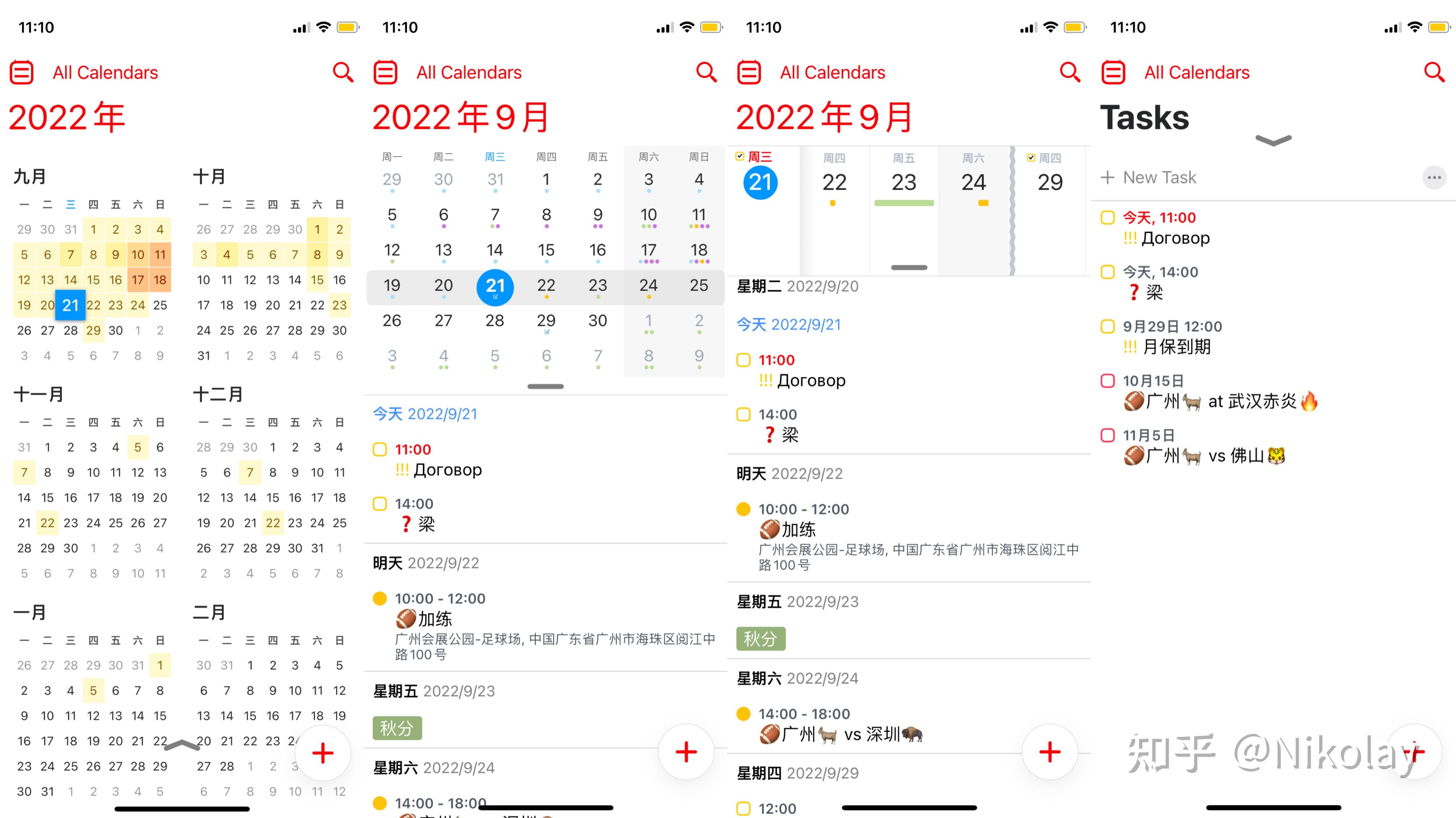  firstseed calendar 