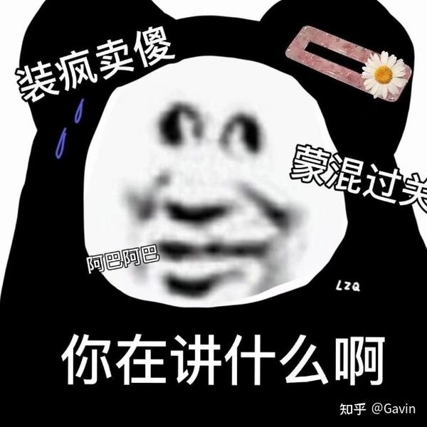 全网精选热门表情包汇总(2022版) - 知乎