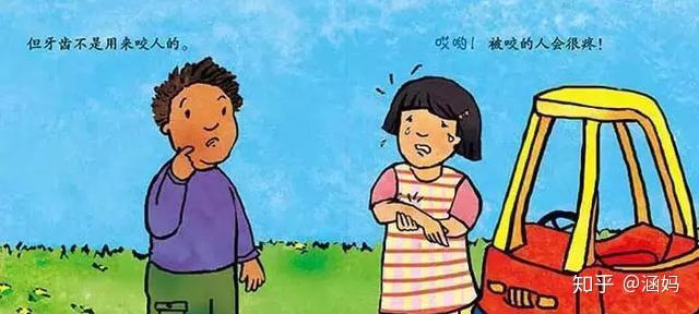 孩子总是喜欢咬人?比起一句单薄的“不可以”,用这4招更有效 - 知乎