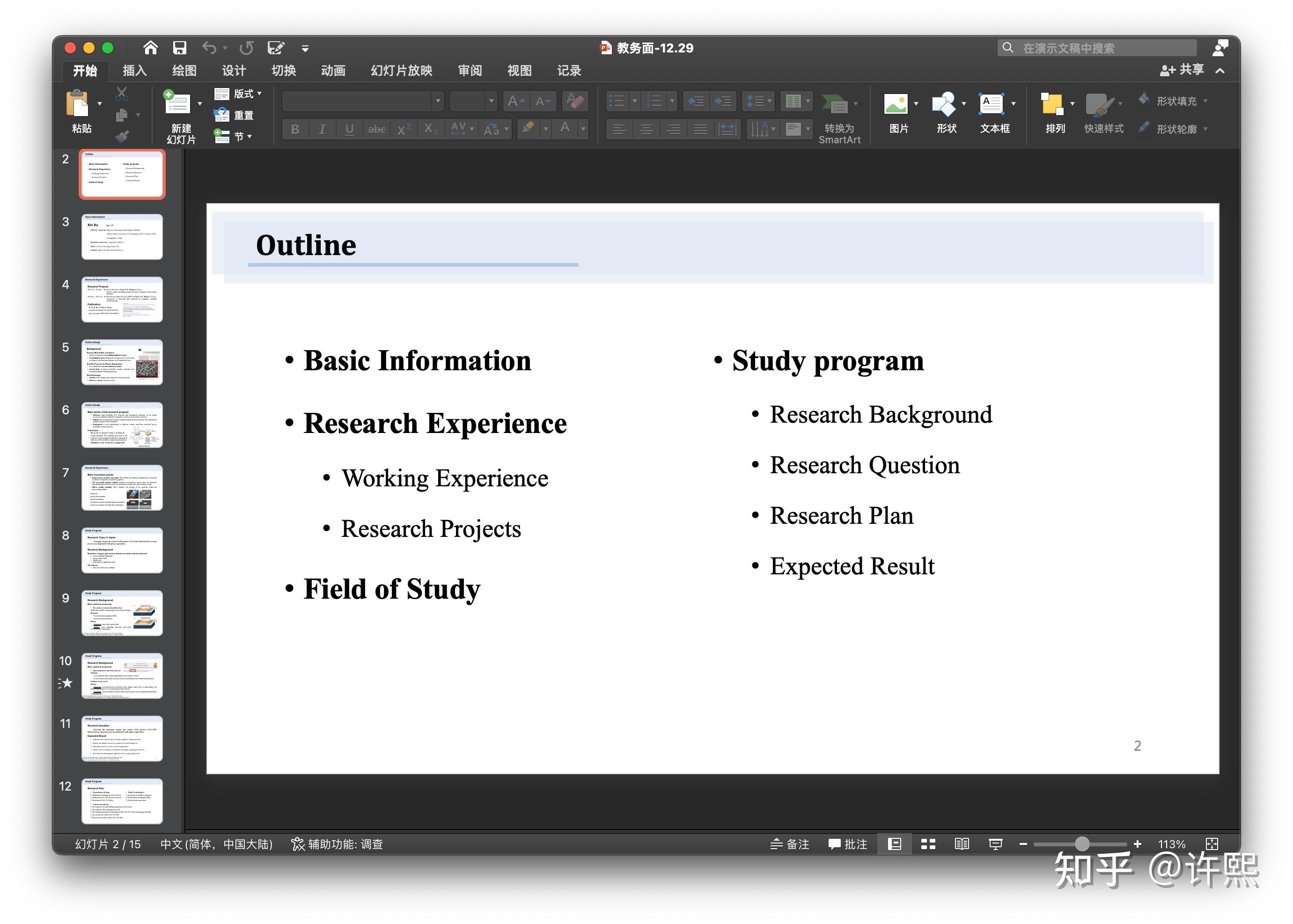 23 9 IGP SGU 23-9-igp-sgu