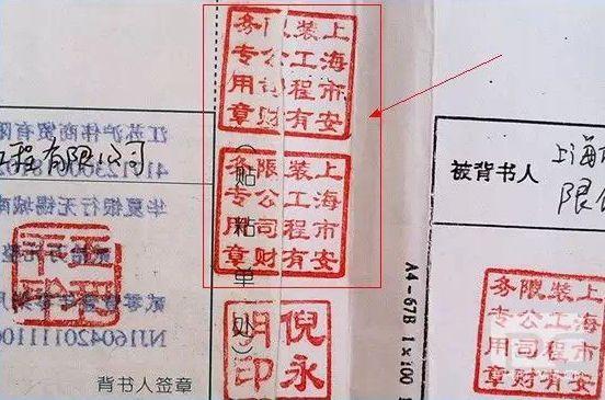 纸质银行承兑汇票背书样本,这13个瑕疵,千万不要随便犯 - 知乎