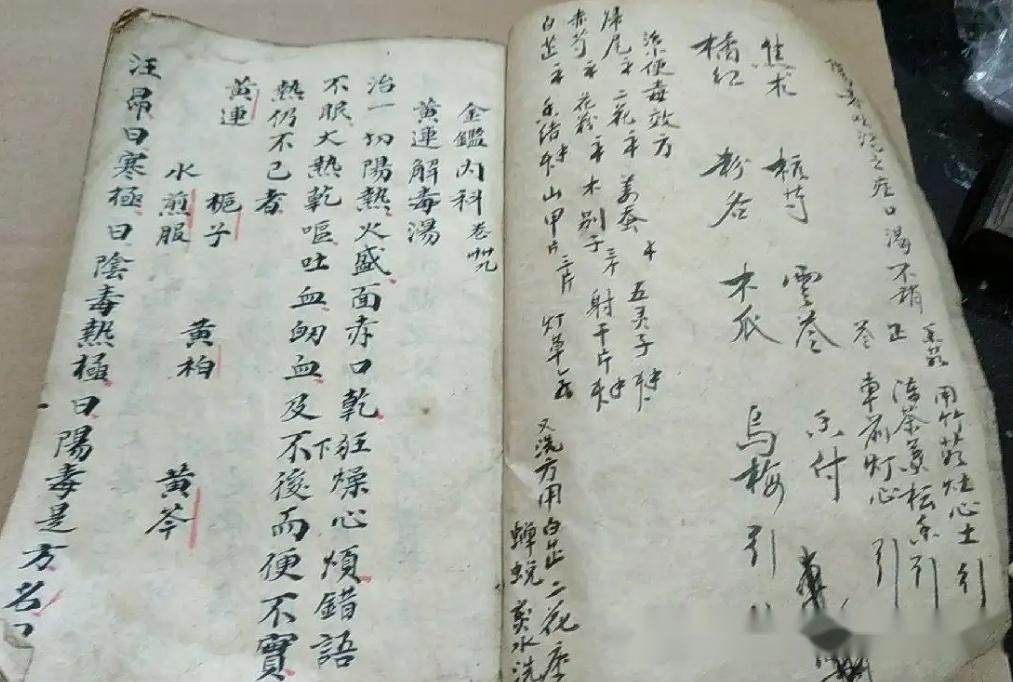 肩周炎手臂痛麻木三剂痊愈撒拉族秘方