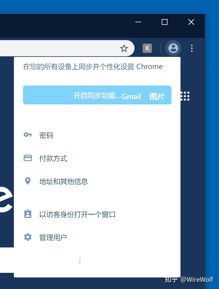 chrome部分框架窗口都变半透明了