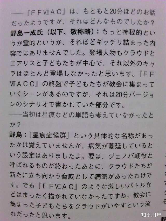 为什么在最终幻想7中艾瑞丝和蒂法都是女主角但艾瑞丝