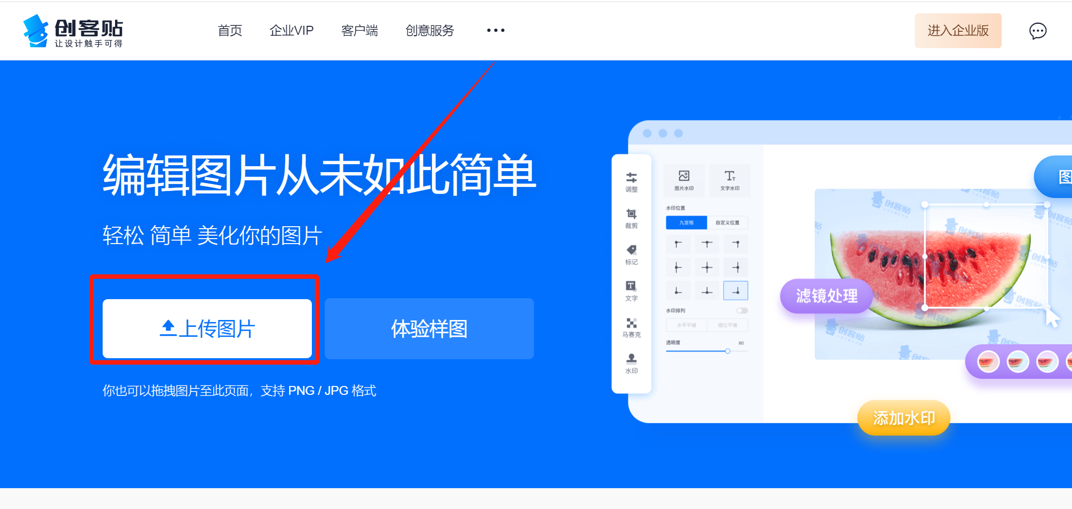 在创客贴选择"图片编辑",上传图片第一步www.chuangkit.com/picture?