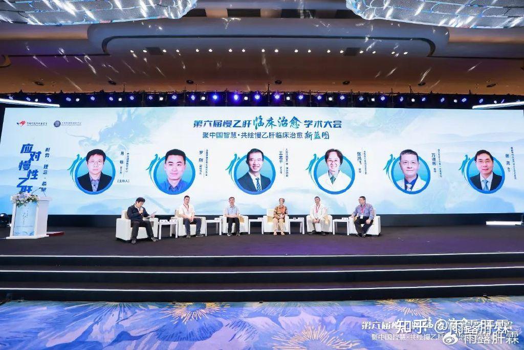 圆桌派——新进展,新未来乙肝临床治愈的探索已进入深入发展阶段,多