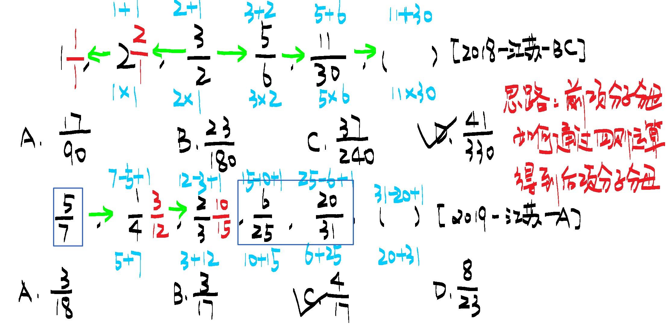 江苏省考数字推理,做这些就够了!(三) - 知乎