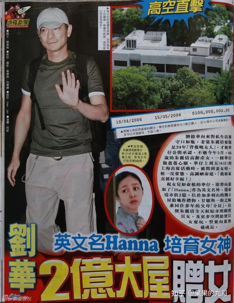 刘德华11岁女儿近况花5亿养大2亿飞机配10个保镖太宠了