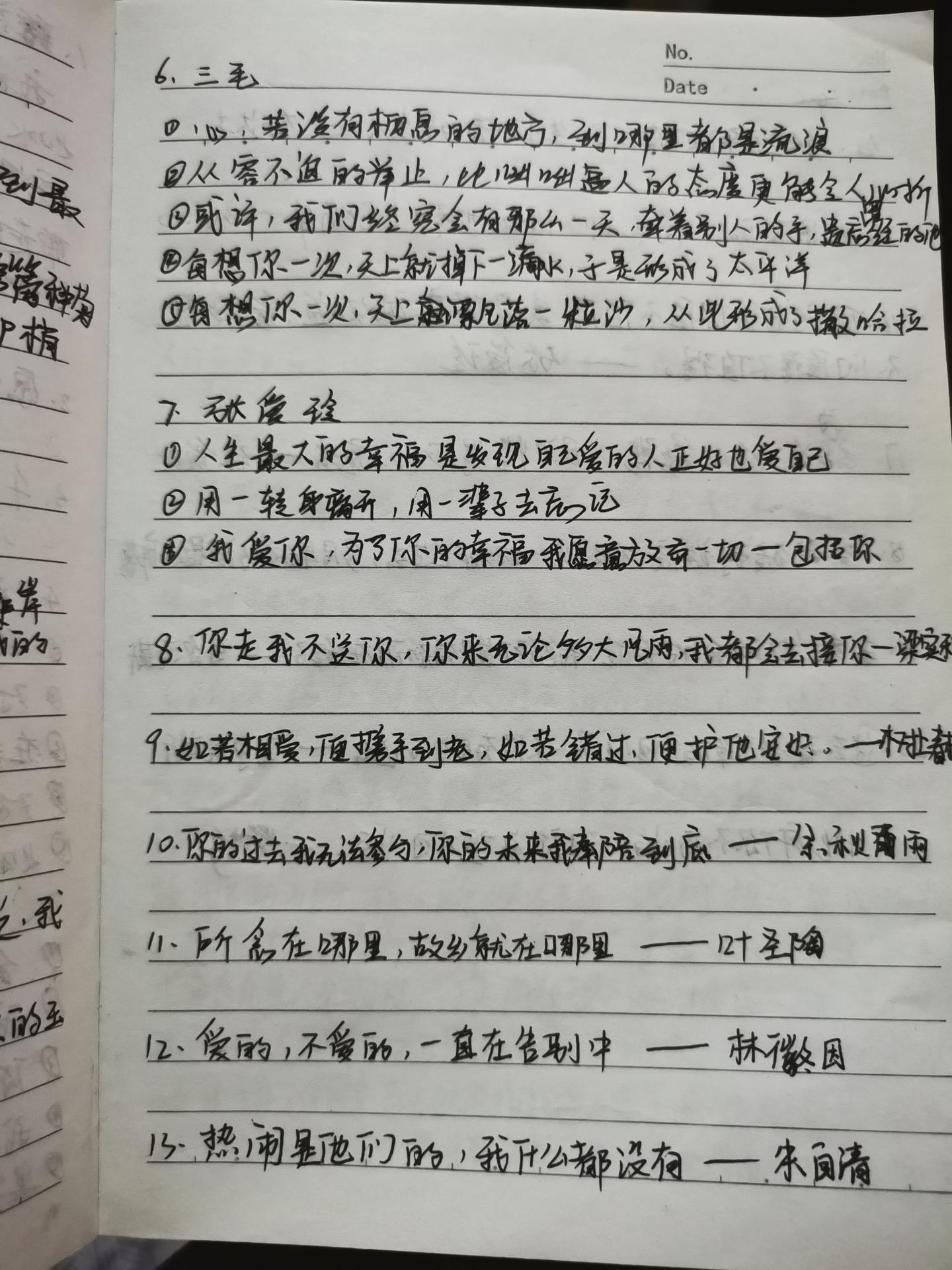 现如今还有多少人有抄写语录的习惯？ - 欢迎掌柜爱读书的回答- 知乎