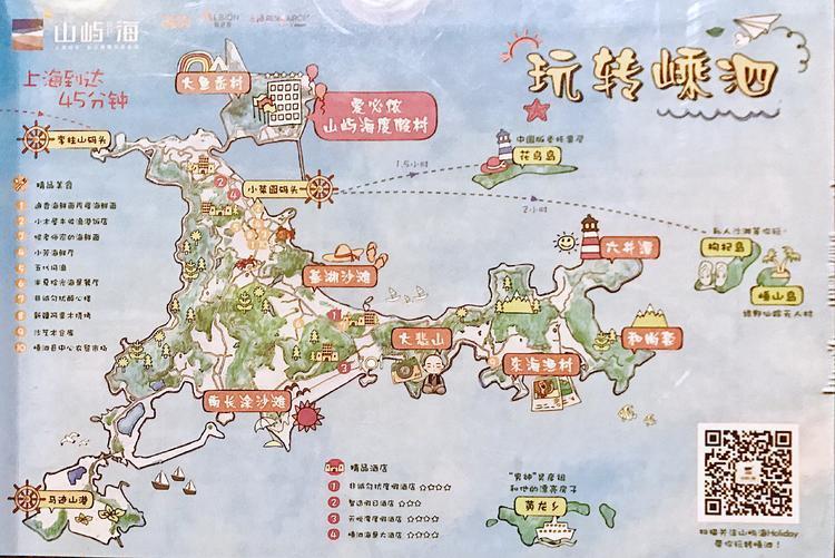 嵊泗岛地图全图高清版图片