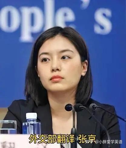 张京是谁?外交部高级翻译是如何炼成的? - 知乎