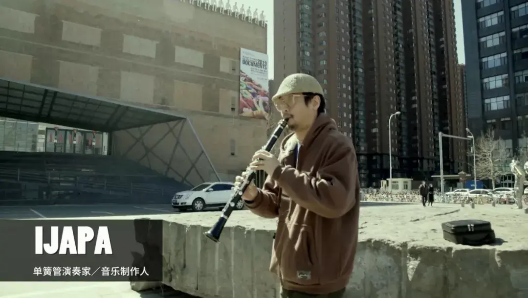 阴三儿成员陈昊然是一位单簧管演奏家,他毕业于中央音乐学院黑管专业