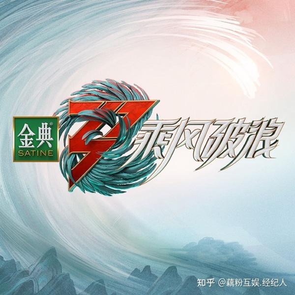 浪姐330位姐姐全阵容名单重磅发布嘉宾阵容超强大那英