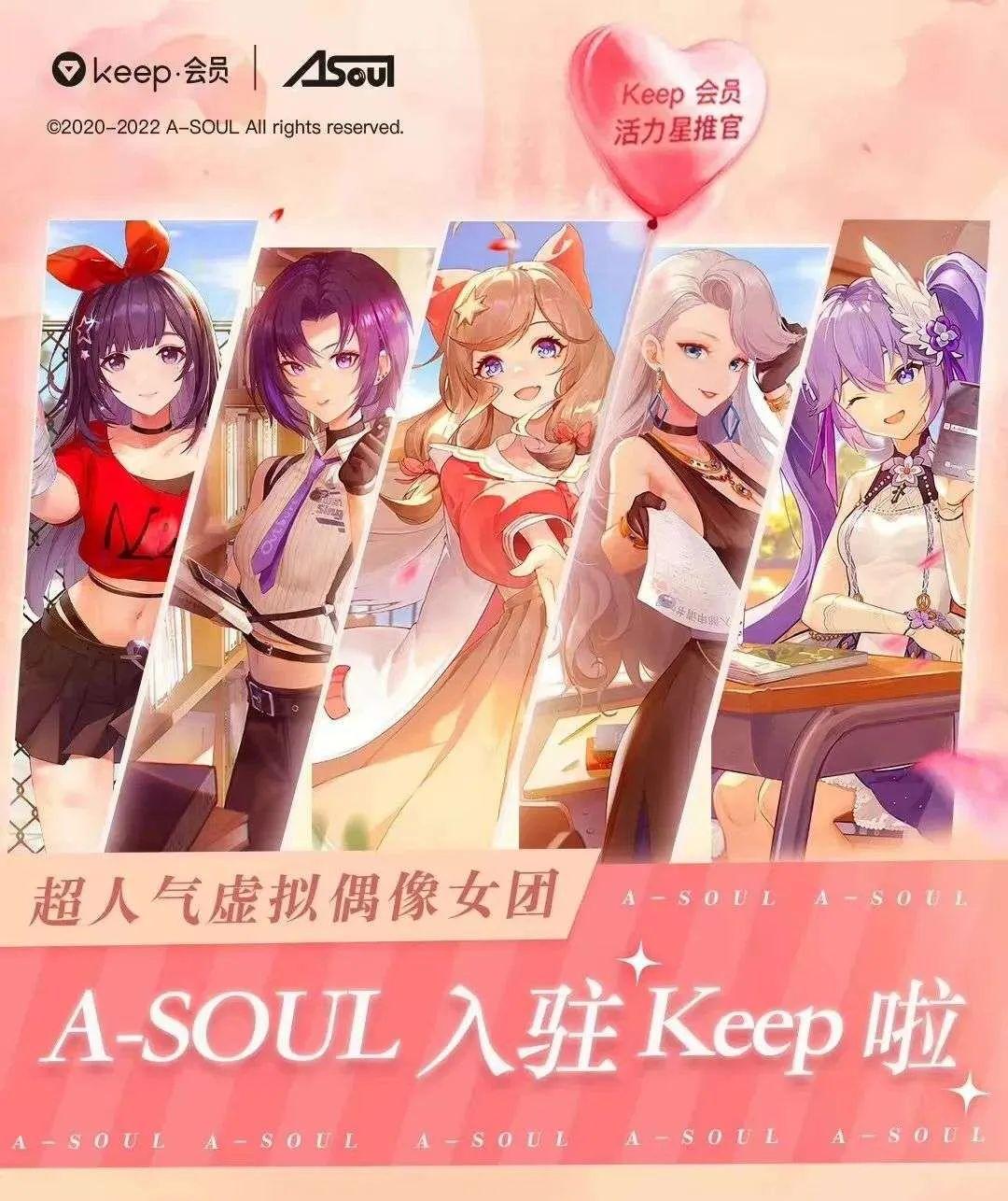 一个a Soul塌房了，千万个虚拟偶像等着卷起来 知乎 9833