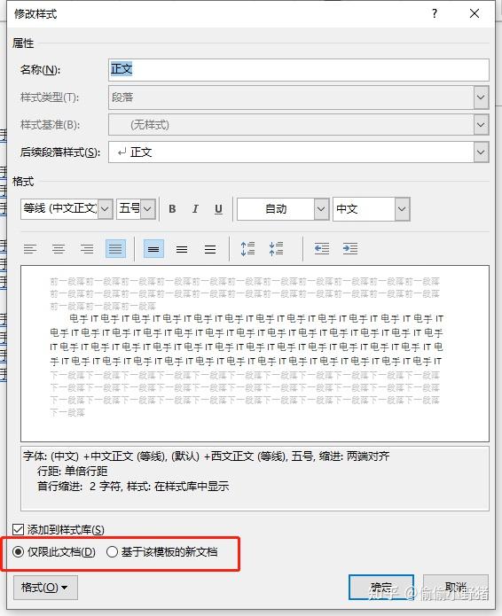 Word 首行缩进 2 字符怎么设置?具体步骤演示 - 知乎