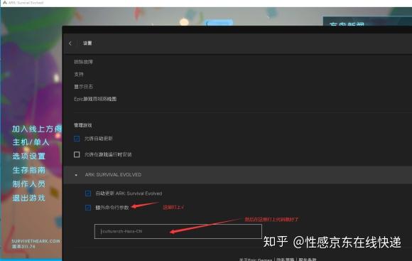 Switch方舟怎么调中文 Switch方舟设置中文 手游方舟怎么切换语言 Switch方舟怎么调中文 Switch方舟设置中文 手游方舟怎么切换语言