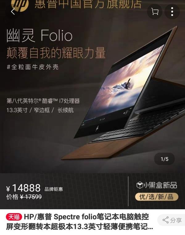 惠普spectre folio 13寸怎么样？ - 知乎