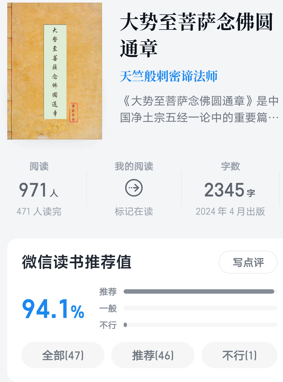 净土宗的核心经典——五经一论 - 知乎